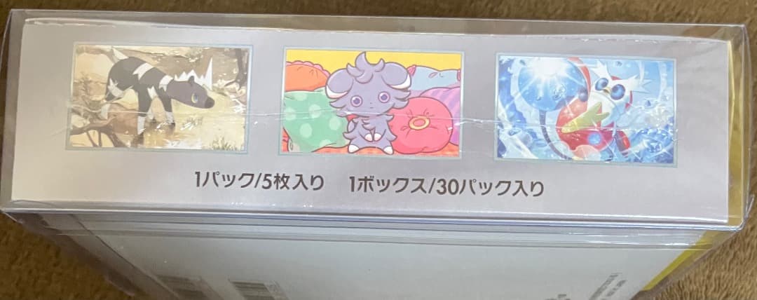 ポケモンカード 超電ブレイカー 未開封シュリンク付きBOX