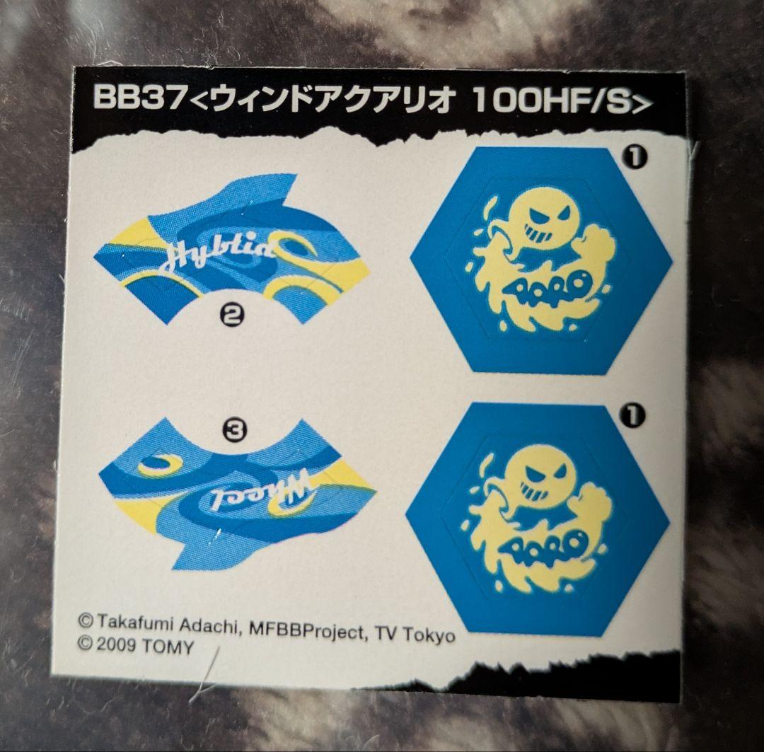 メタルファイトベイブレードランダムブースターライトvol.2 ウィンド