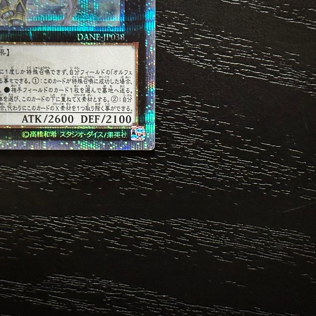 遊戯王 ディンギルス 20th 2枚