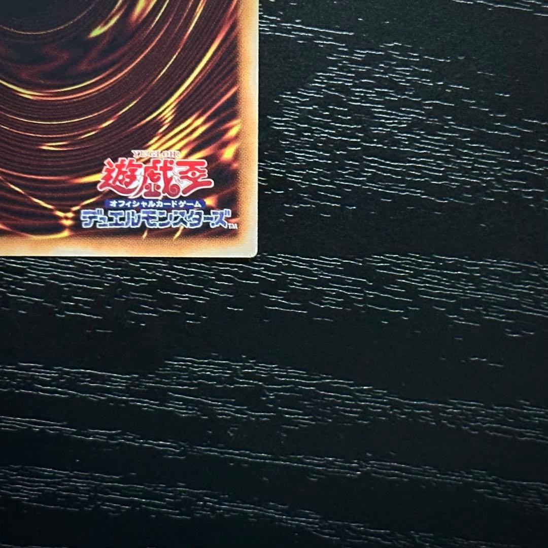 遊戯王 ディンギルス 20th 2枚