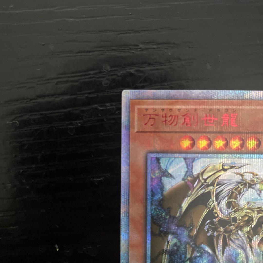 遊戯王　万物創世龍　日版　10000シークレット
