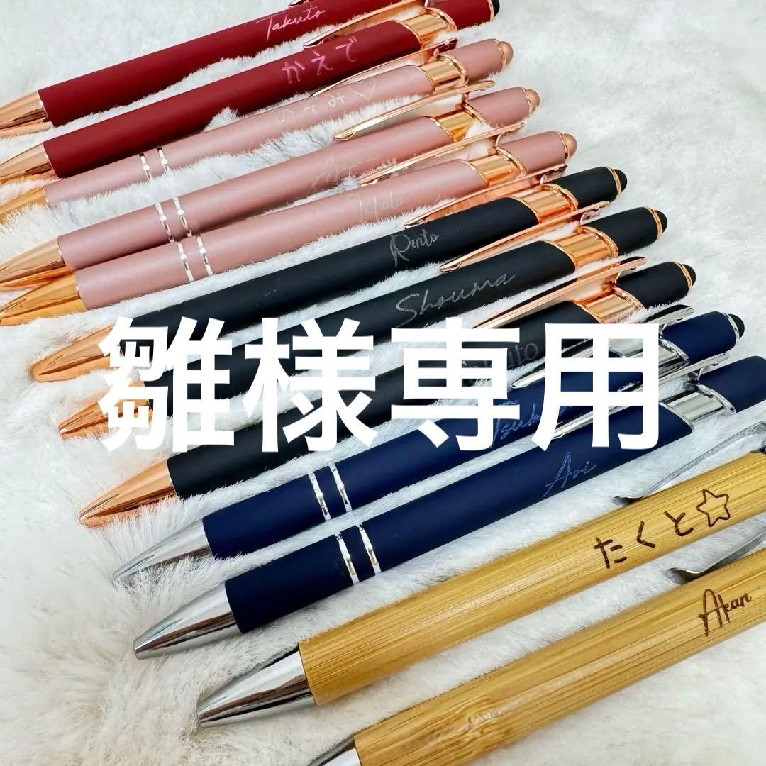 名入りボールペン 記念品 名入れギフト プチギフト タッチペン