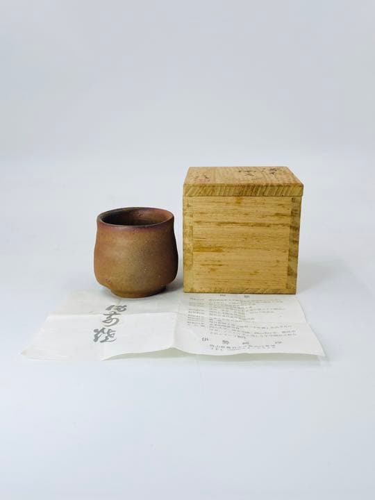 人間国宝【伊勢崎淳】備前　酒呑　ぐい呑み　桐共箱　栞　酒器　盃