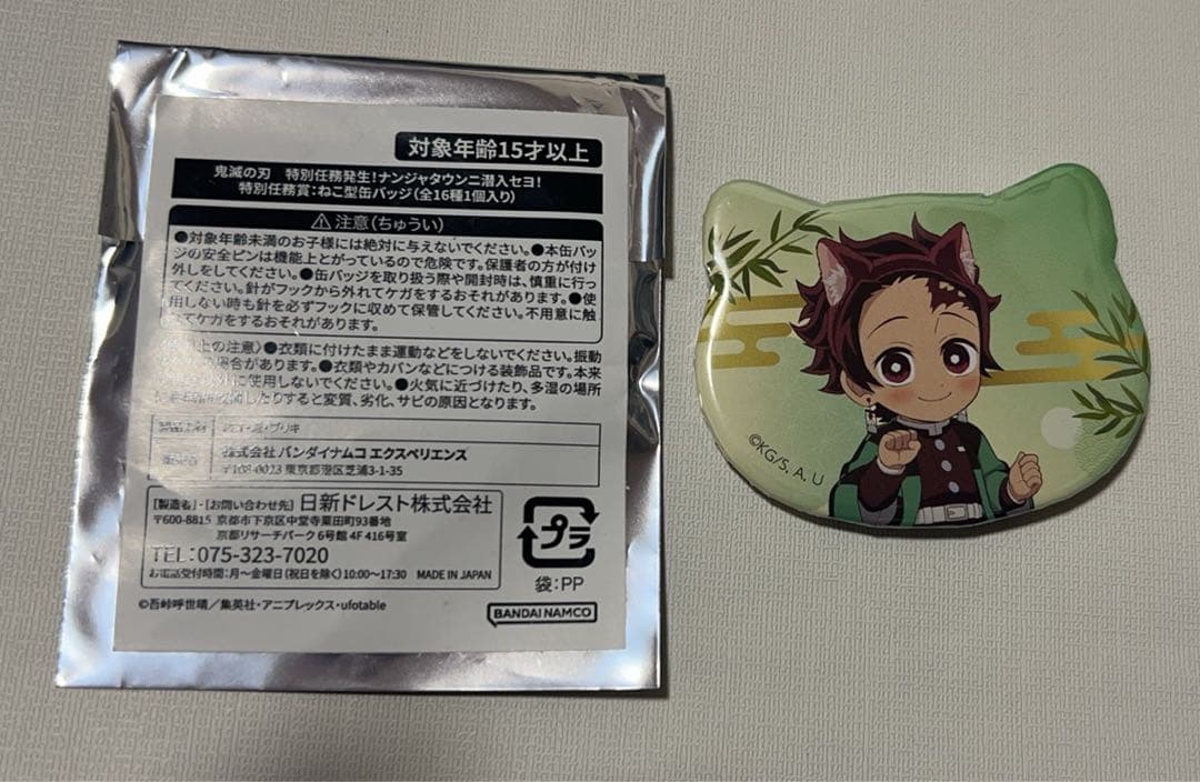 鬼滅の刃 ナンジャタウン 竈門炭治郎 ねこ型 缶バッジ ナンジャ - メルカリ