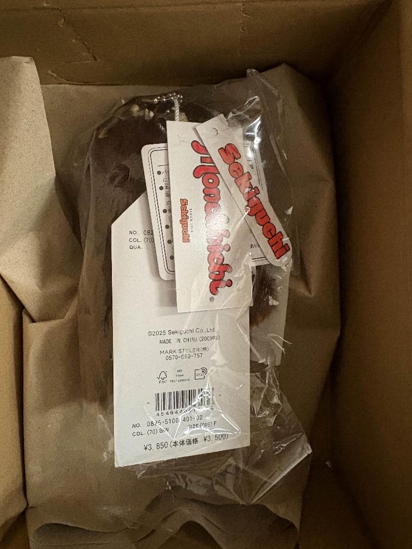 monchhichi jouetie レオパードキーチェーン モンチッチ