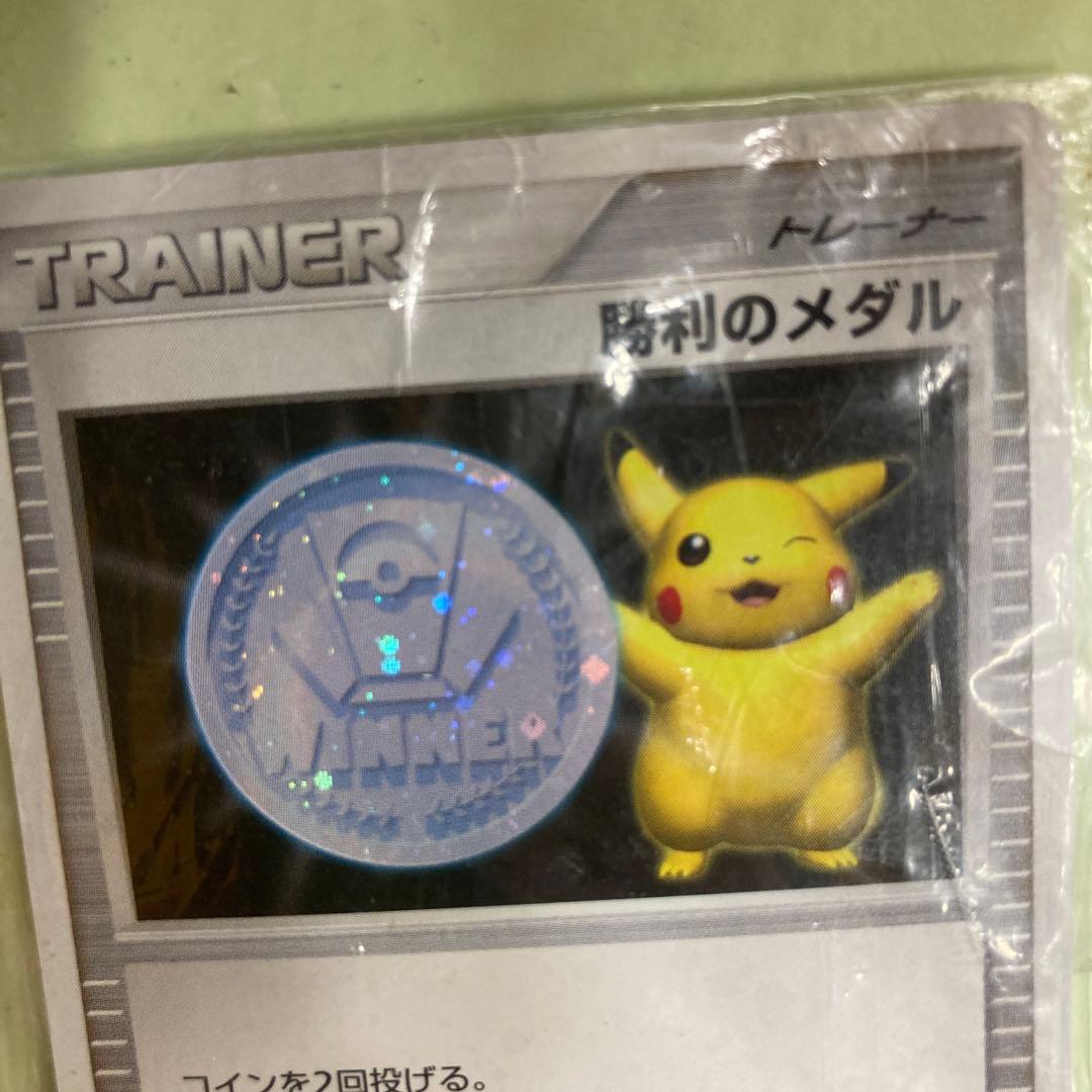 ポケモン■勝利のメダル■非売品プロモカード■大会優勝プロモ未開封■美品ピカチュウ