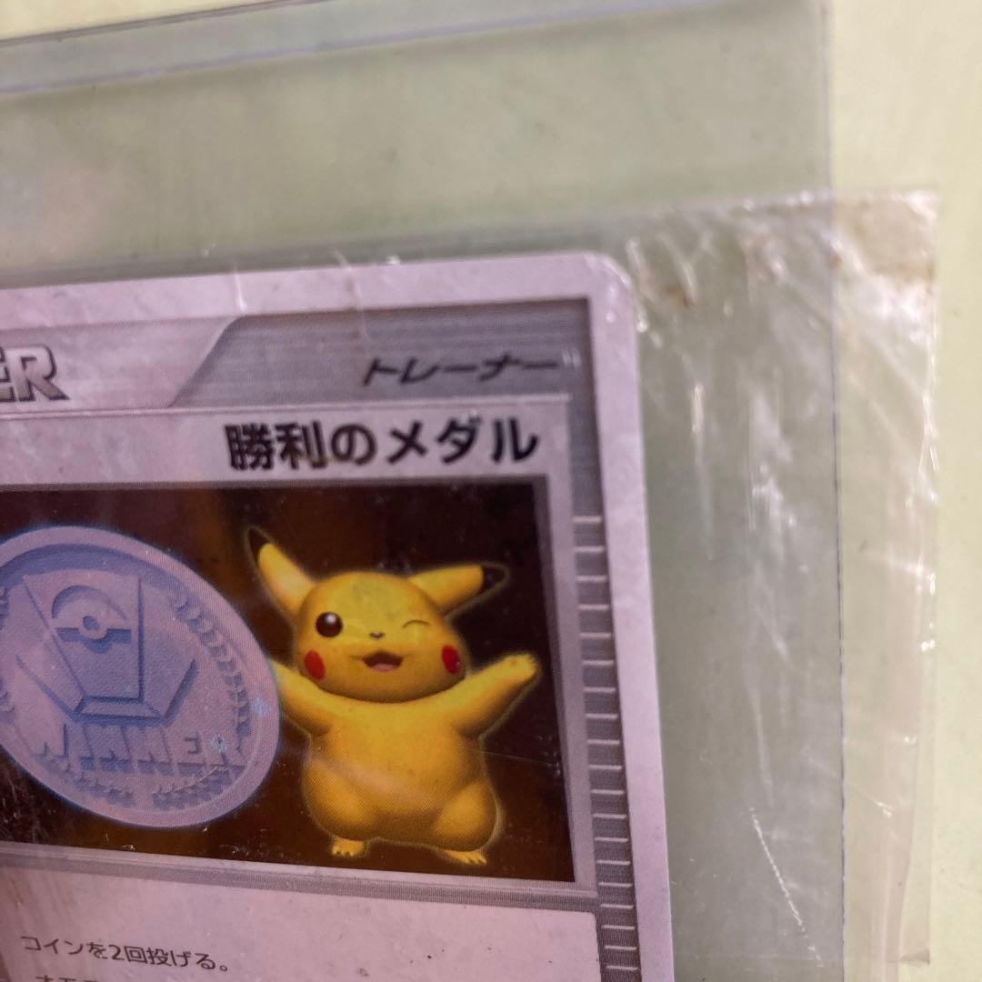 ポケモン■勝利のメダル■非売品プロモカード■大会優勝プロモ未開封■美品ピカチュウ