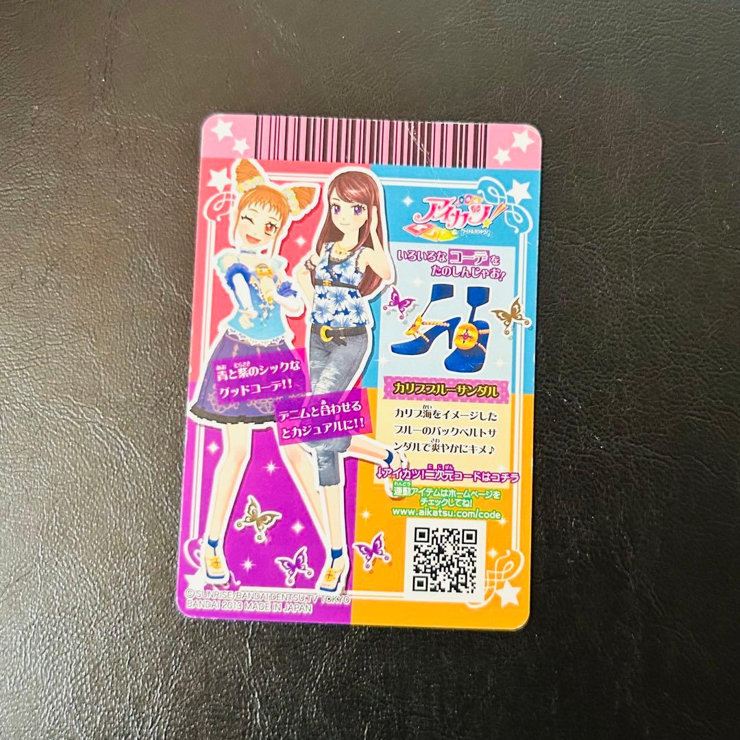 アイカツカード セクシータイプ - メルカリ