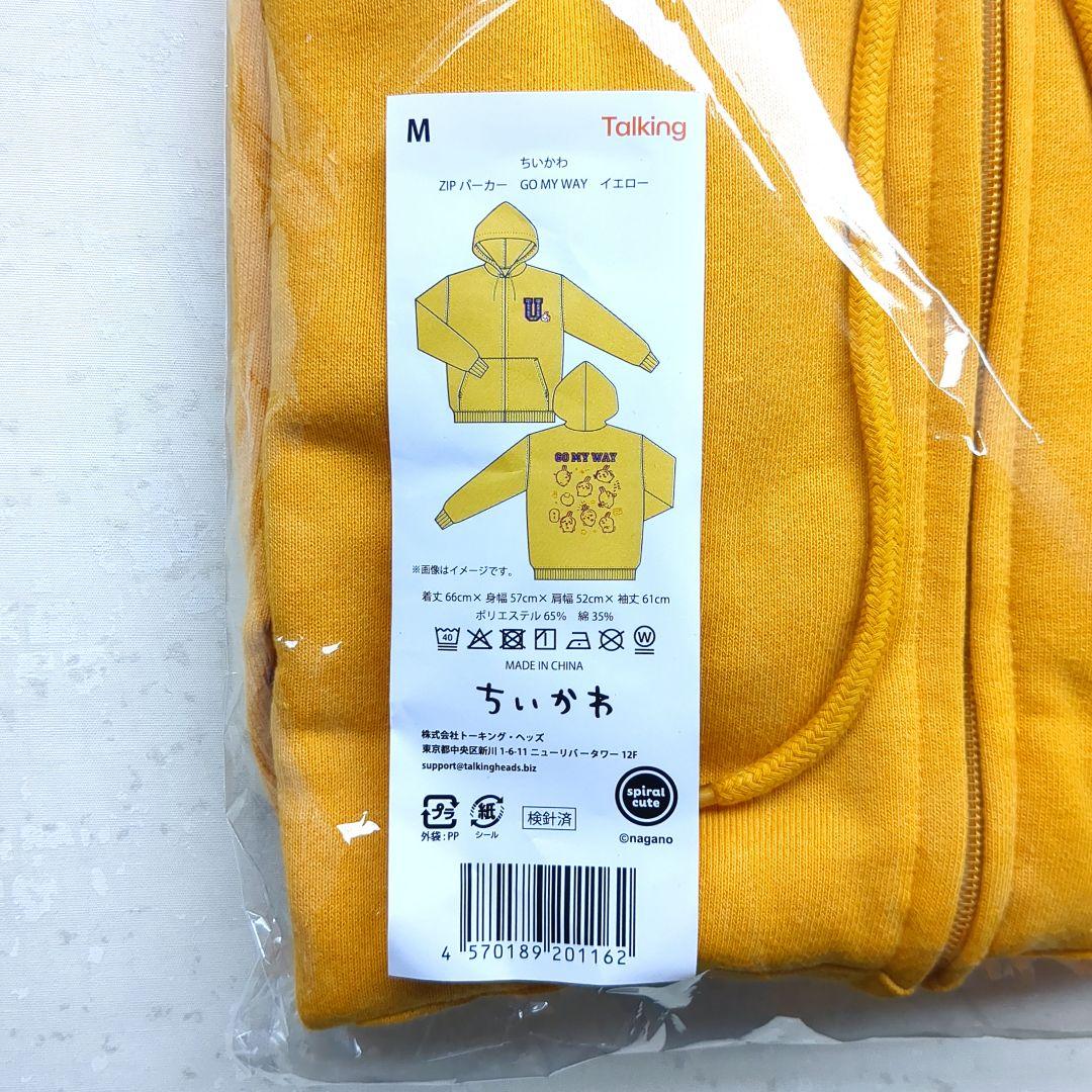 ちいかわ うさぎ ZIPパーカー GO MY WAY イエロー Mサイズ - メルカリ