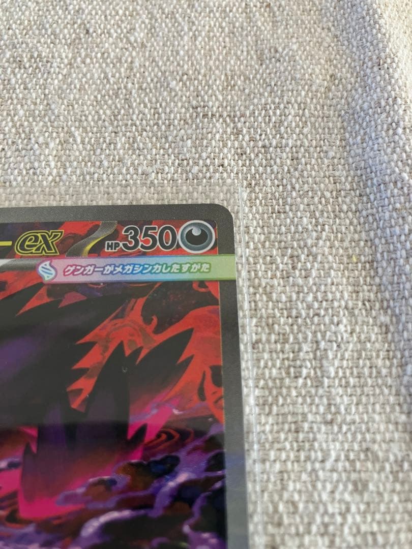 メガゲンガーex SAR ローダー付き