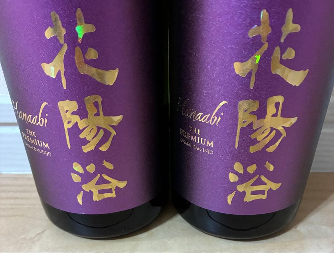 花陽浴 720ml 2本セット 送料込み 花陽浴 720ml 2本 さけ武蔵 純米大吟醸 おりがらみ 南陽酒造