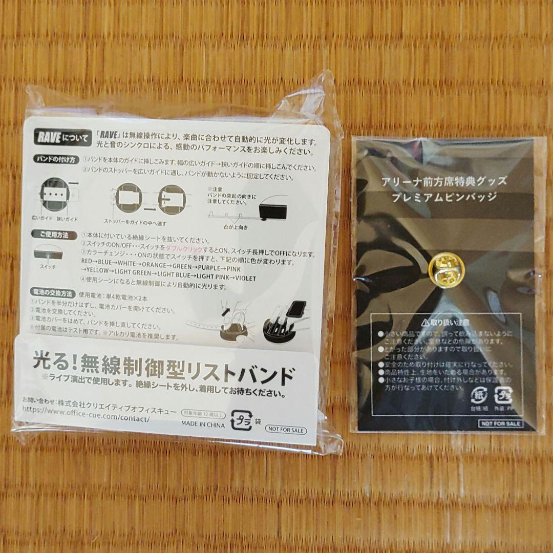 大泉洋武道館リサイタル　ピンバッチ＆リストバンド