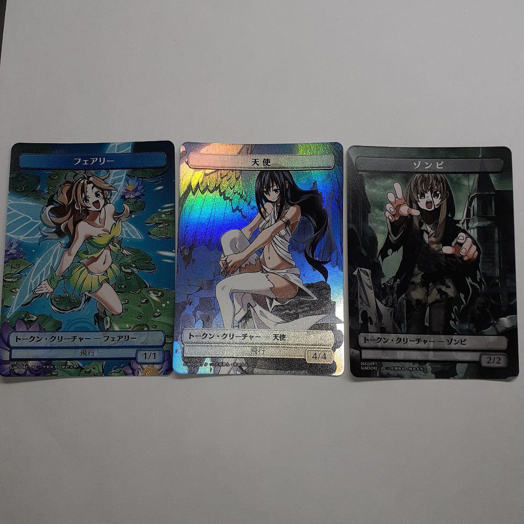 すべての人類を破壊する。それらは再生できない。トークン天使foil 3枚セット ☆MTG☆すべそれ☆天使☆トークン☆FOIL☆美品☆未