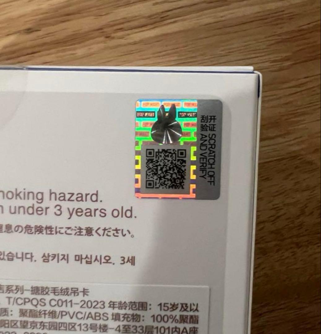 ラブブ　LUBUBU ポップマート　Wacky Mart 店員ラブブ