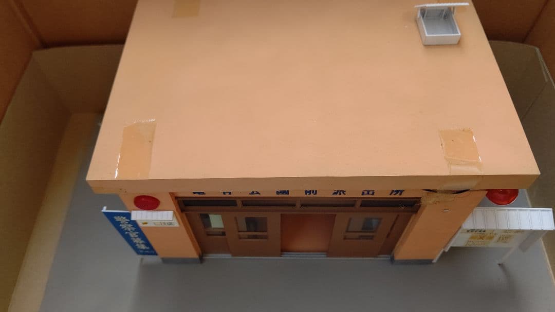 こちら葛飾区亀有前公園派出所]公園ジオラマ