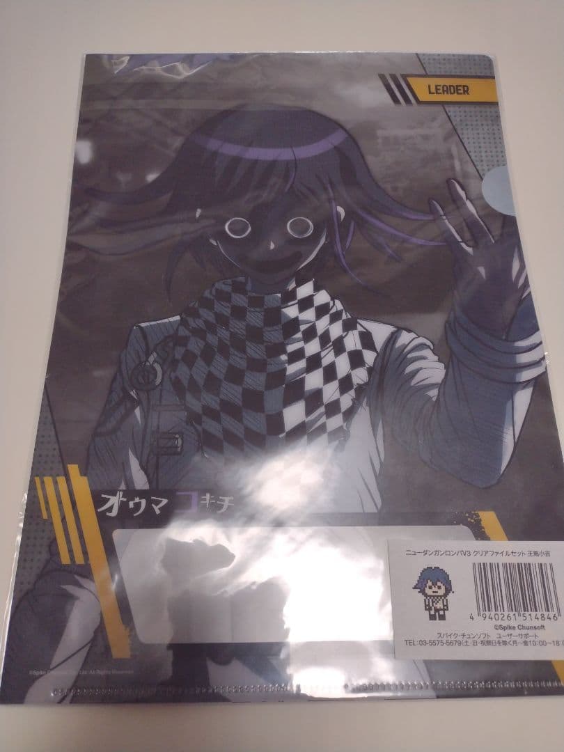 ニューダンガンロンパV3 王馬小吉 クリアファイル 予約開始]『ニュー