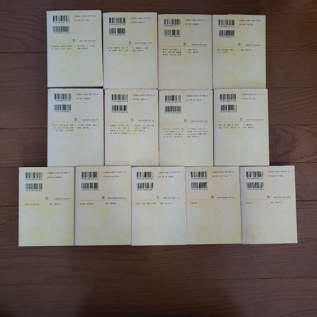 ちくま文庫 泉鏡花集成 2～14