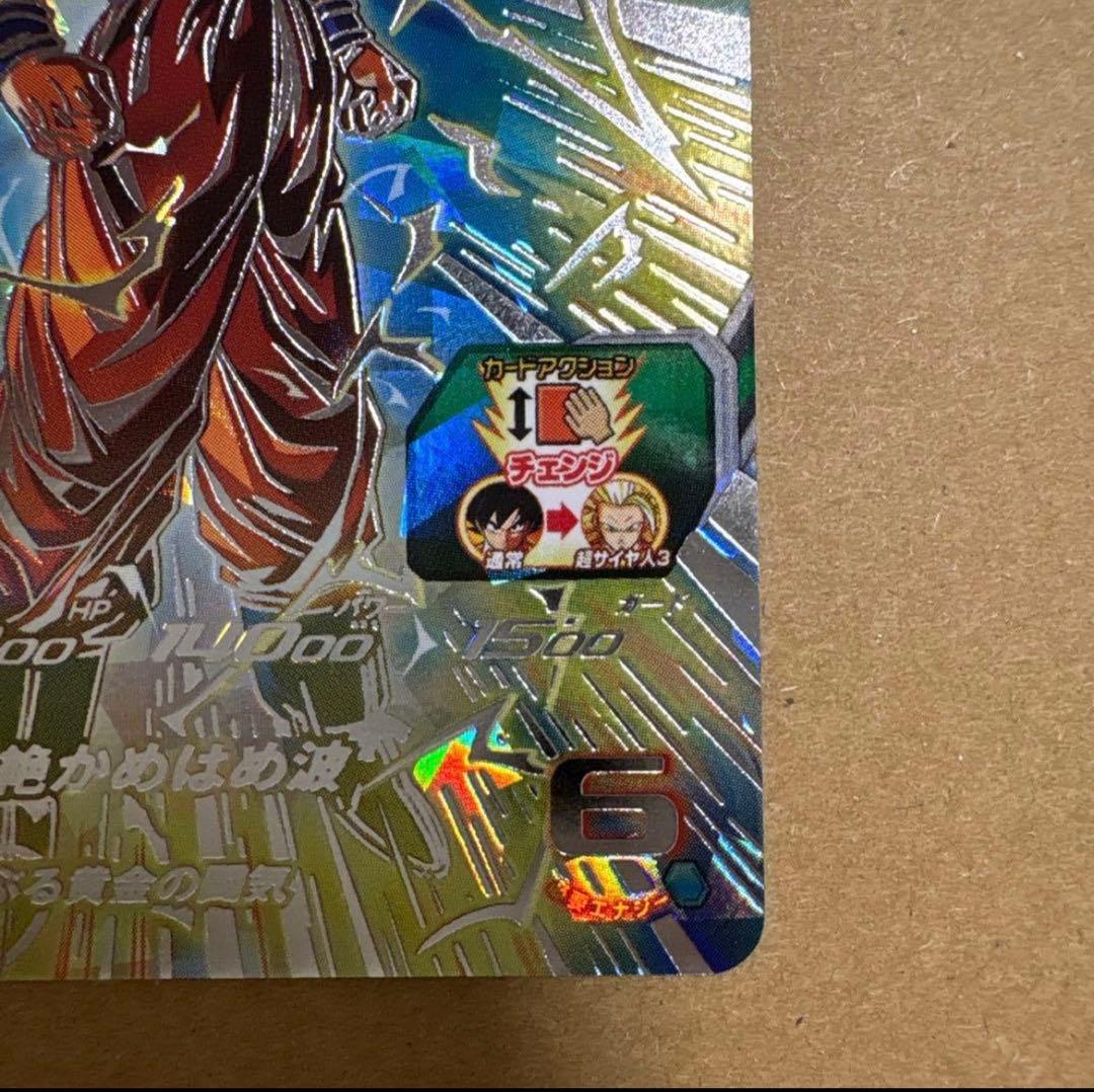 ドラゴンボールヒーローズ　BM11-SEC3 孫悟空