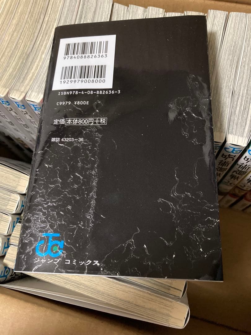 呪術廻戦 全巻セット 0巻〜30巻+ 公式ファンブック