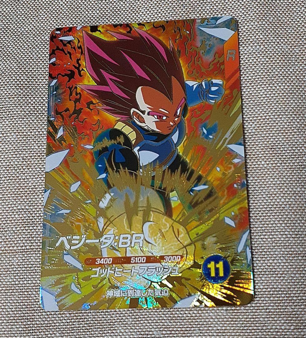 ドラゴンボールスーパーダイバーズ ベジータ BR - メルカリ