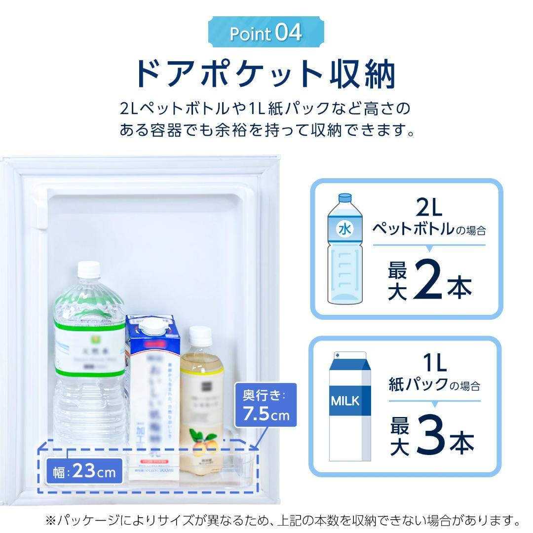 新品美品 3ドア冷蔵庫 75L 一人暮らし 小型 T-018