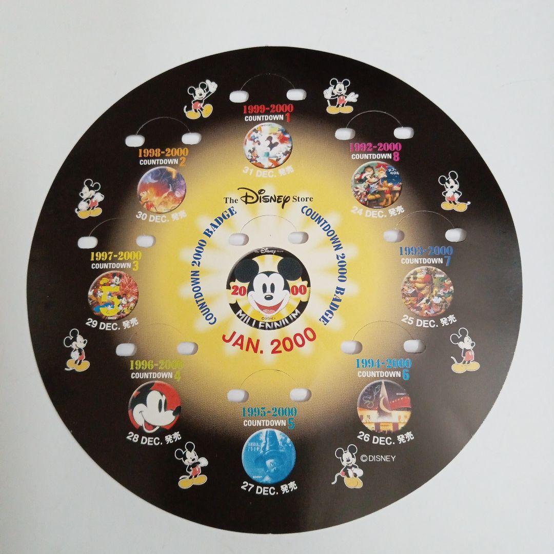 ディズニーストア 2000 カウントダウン 缶バッジ 缶バッジ用台紙