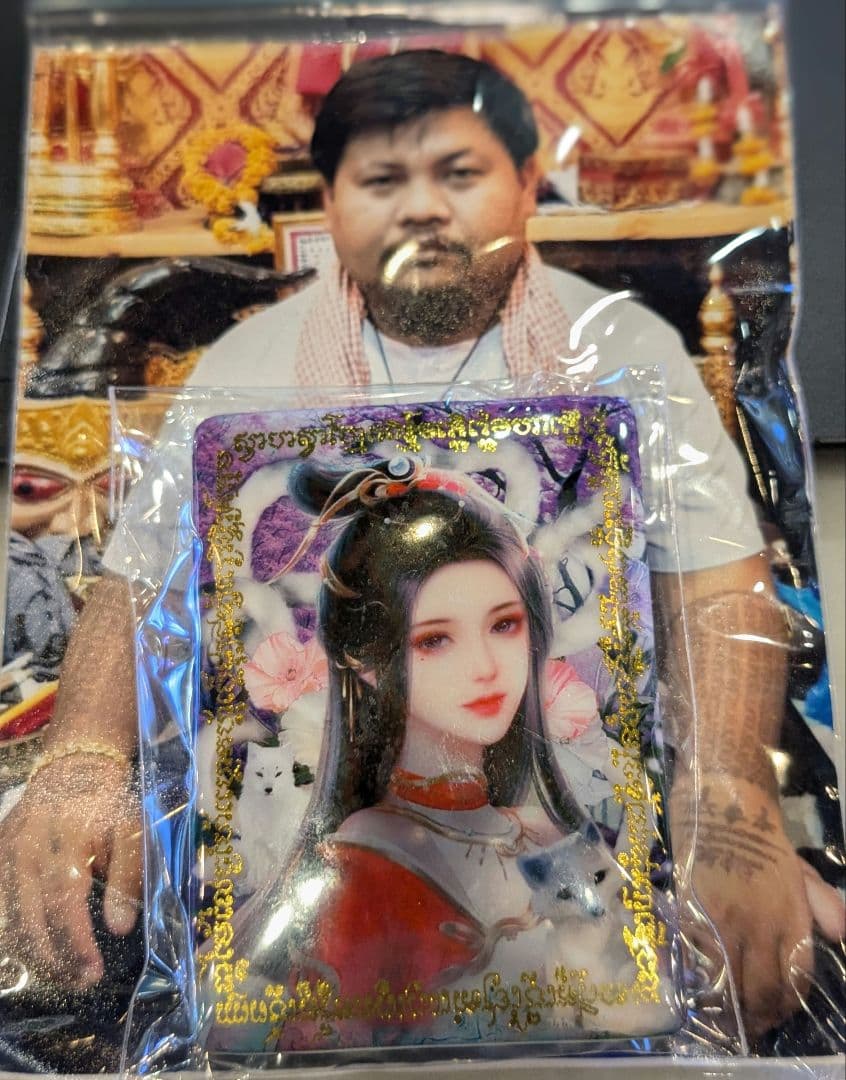 Amazon.co.jp: タイのお守りプラクルアン 九尾の狐 恋愛、良縁、金運