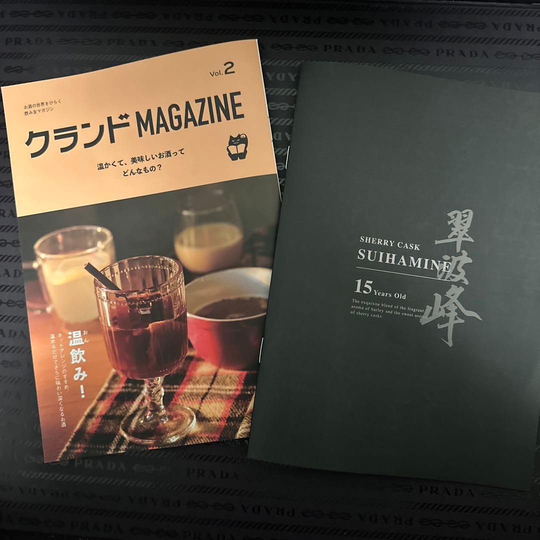 麦焼酎 翠波峰15年 #抽選販売 #希少