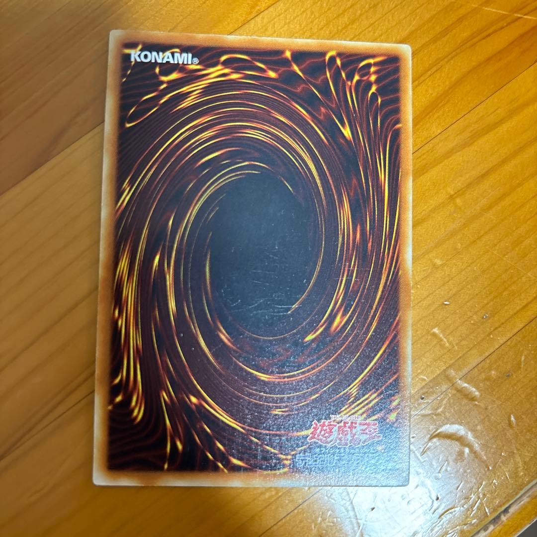 遊戯王　ビッグシールドガードナー　レリーフ