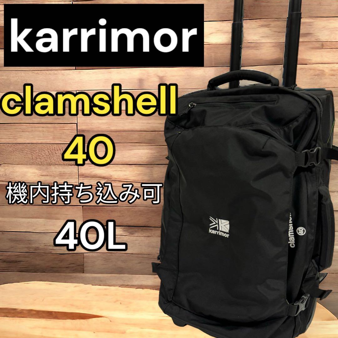 karrimor clamshell 40 キャリーバッグ キャリーケース ブラ