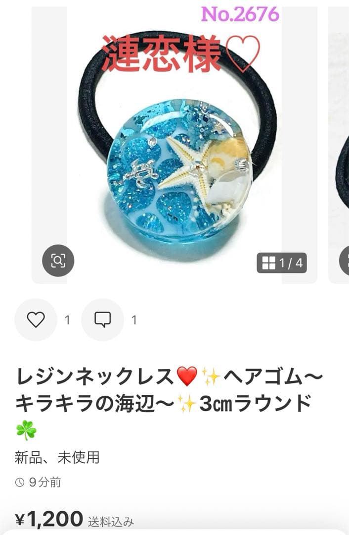 漣恋様❤️おまとめ専用ページです。5/20まで♡