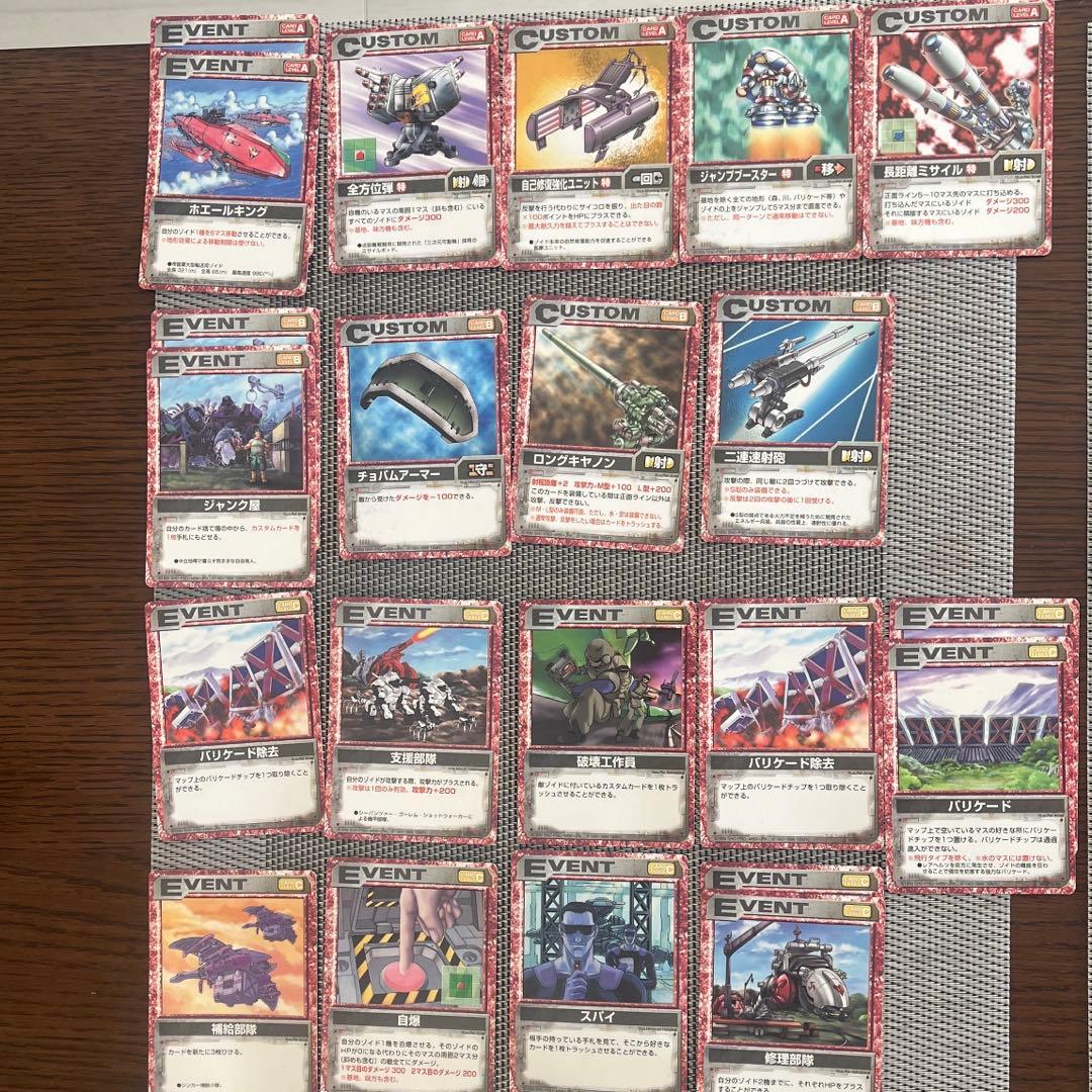 ゾイドバトルカード48枚まとめ売り - メルカリ