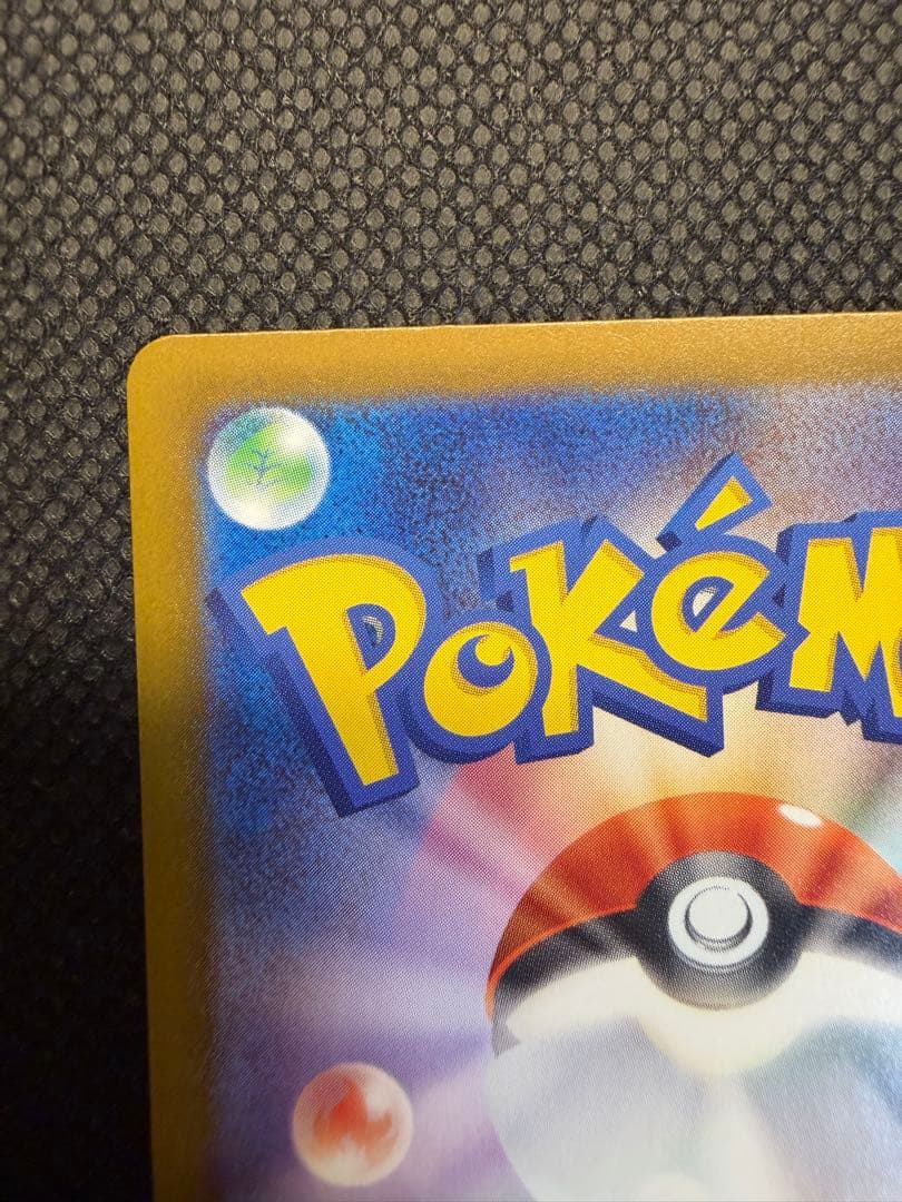 メガカイリューEX mur