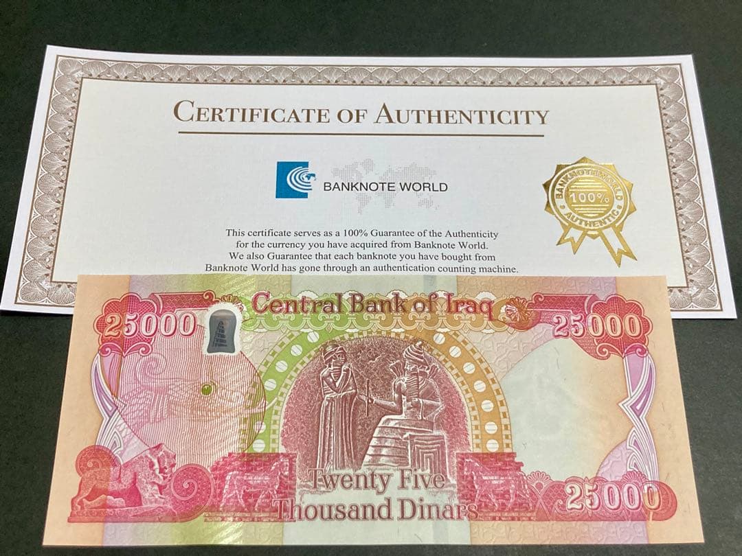 イラクディナール25000紙幣 2枚