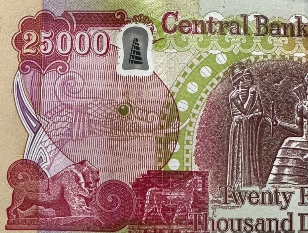 イラクディナール25000紙幣 2枚