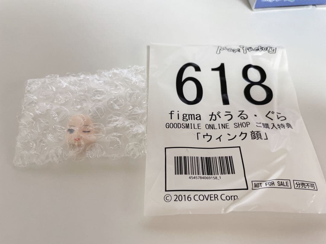 と*と様 figma がうる・ぐら ホロライブプロダクション 618 ホロライブ