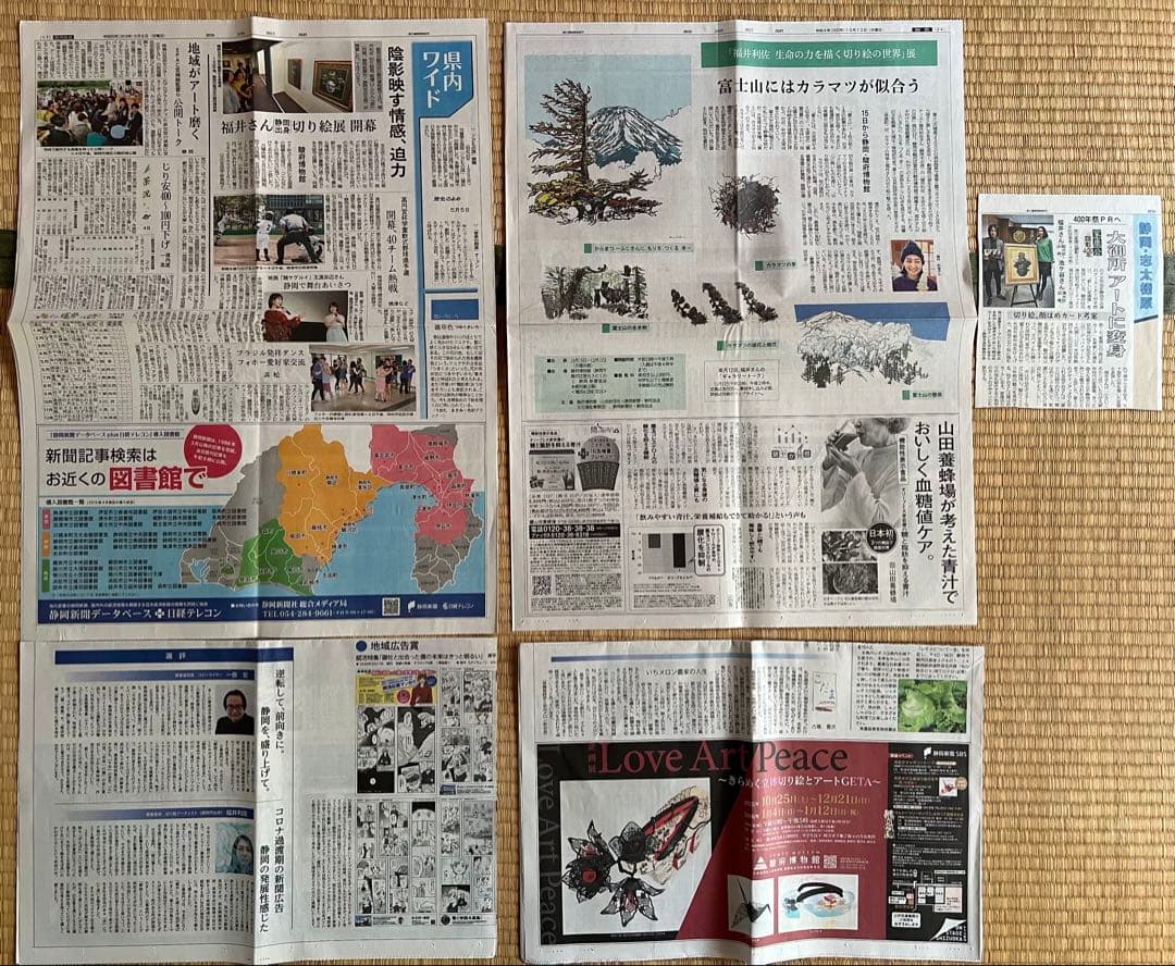福井利佐の展覧会ポスター、新聞まとめて