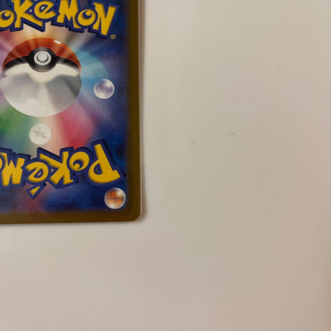 ポケモンカード　メガカイリューex sar