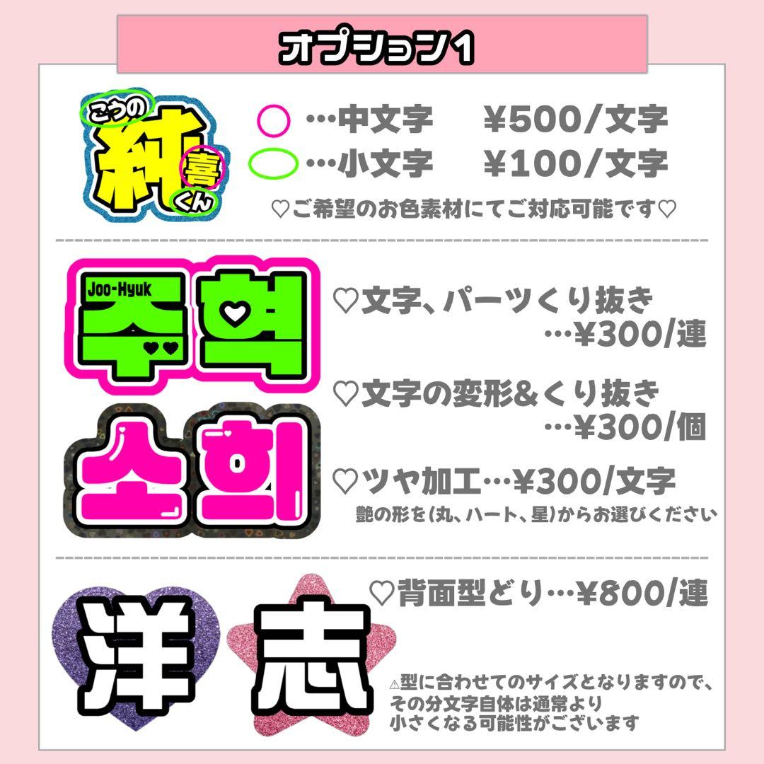 ♡様 うちわ文字 連結文字 応援ボード オーダー うちわ屋さん 4/29発】みん