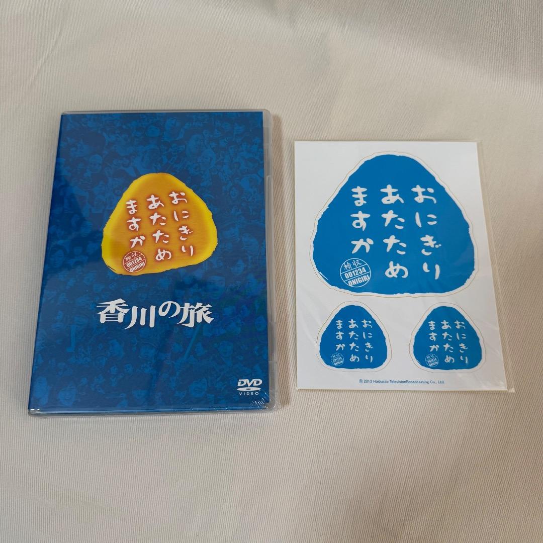 おにぎりあたためますかセット