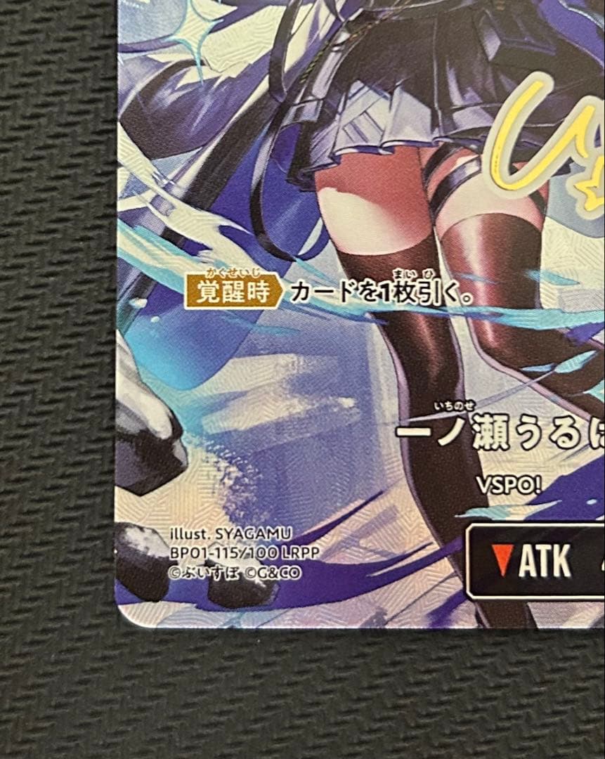 匿名配送可 Xross Stars 一ノ瀬うるは LRPP サイン