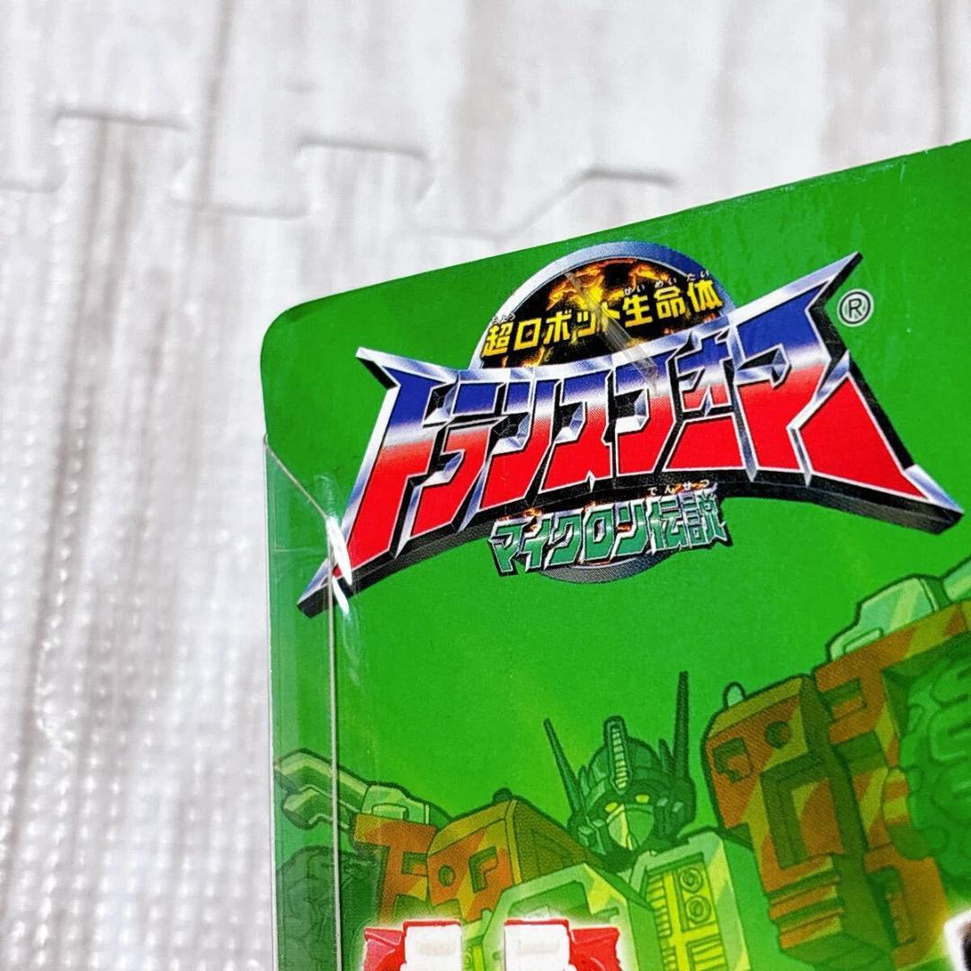 トランスフォーマー マイクロン伝説 MM-20 エマージェンシーマイクロン