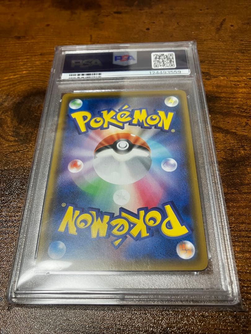 ピカチュウV SR S4 仰天のボルテッカー 104/100 psa10