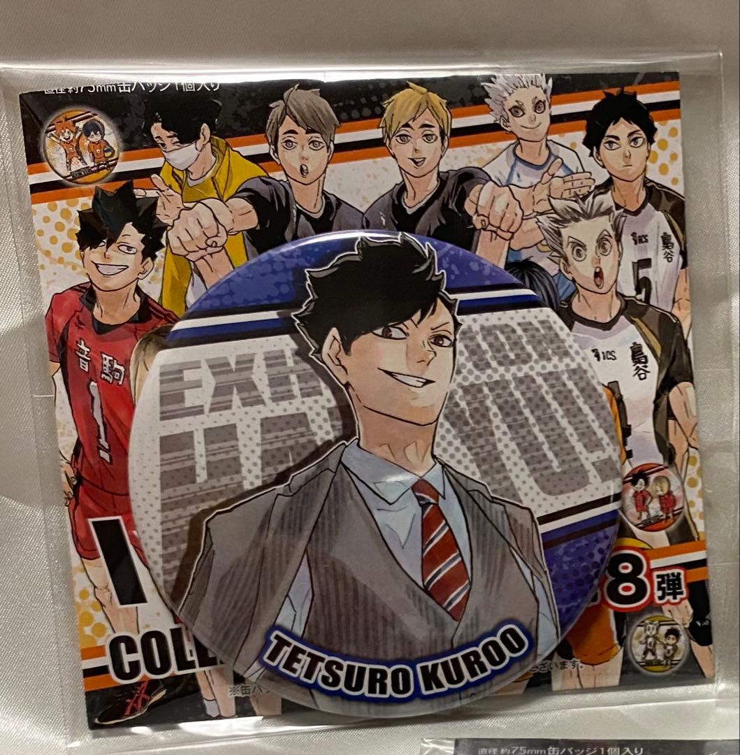 ハイキュー展 コレクション缶バッジ 黒尾 大人 - メルカリ