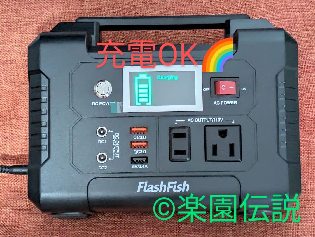 人気商品入荷_応談可】アウトドアや緊急時に！FlashFish ポータブル電源