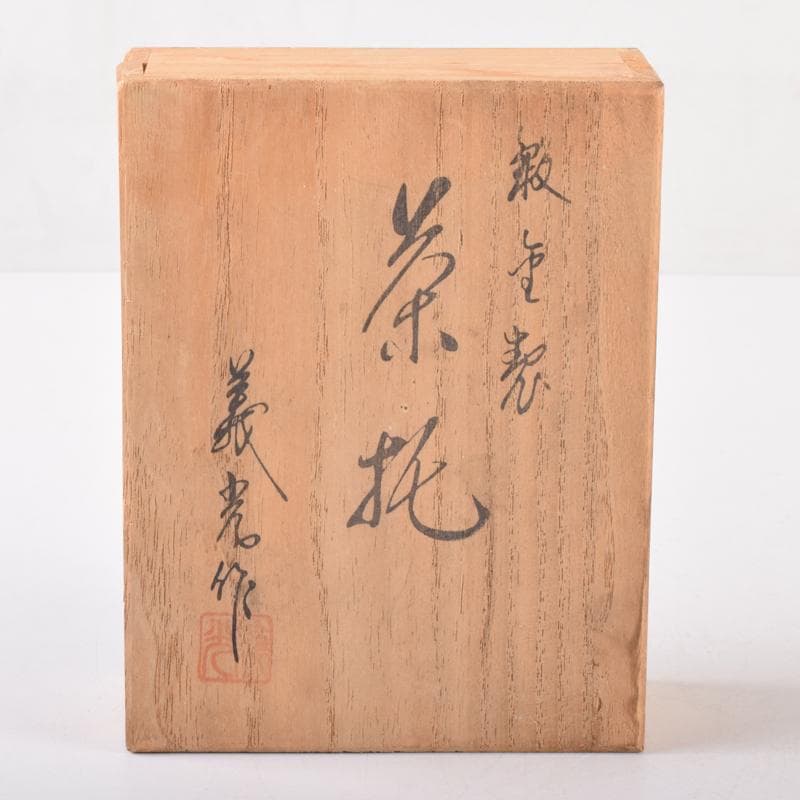 煎茶道具　高岡銅器　鍛金製　西村義光作　茶托　五客　共箱　C　7040