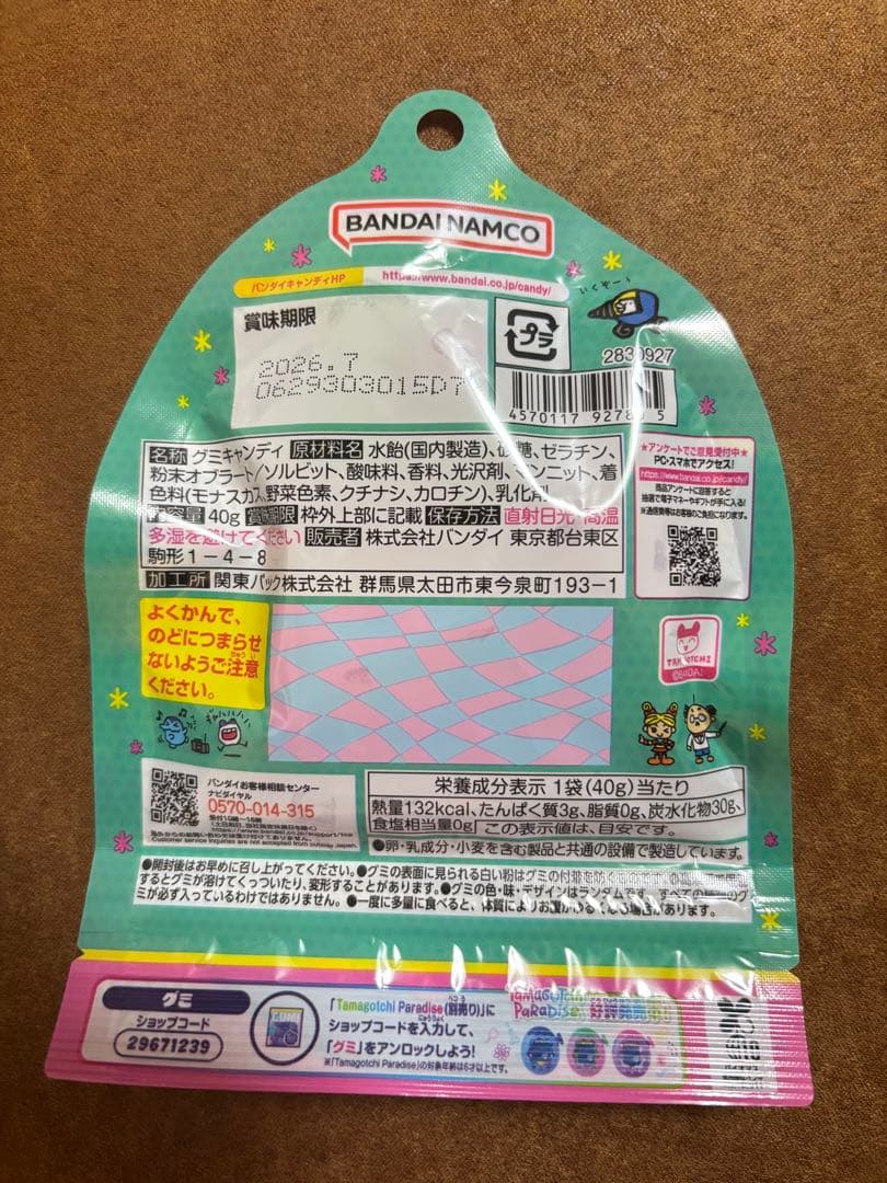 たまごっちパラダイス パープルスカイ (たまごっちグミ おまけ付き