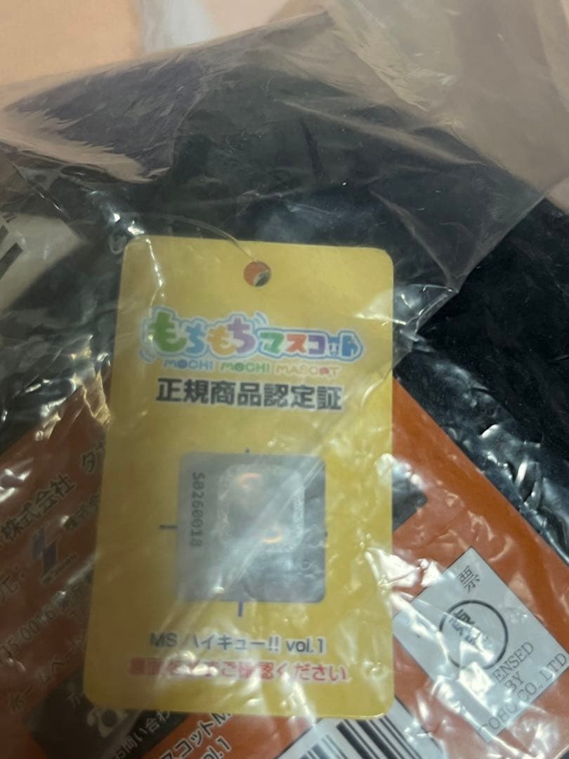 もちマスBIG 日向・影山2セット もちもちマスコット ハイキュー!! vol