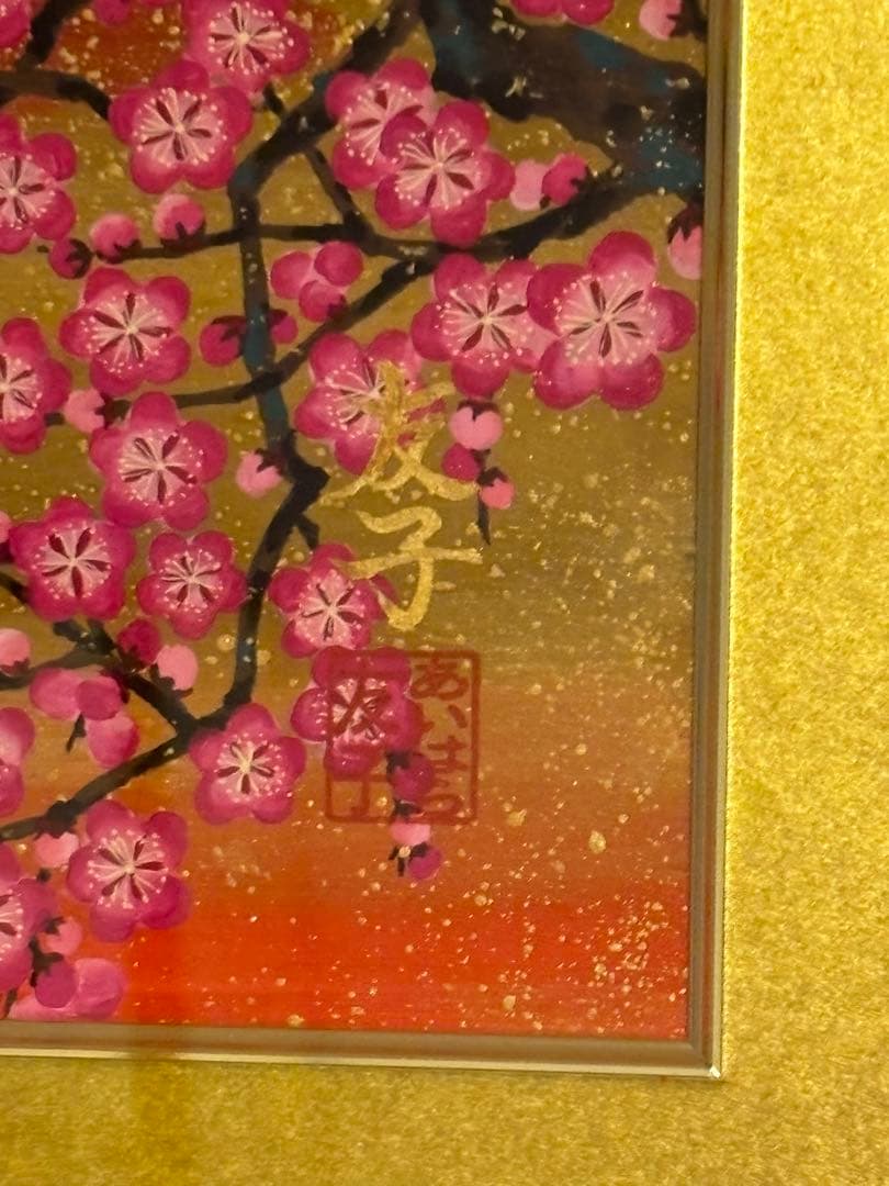 先着順！【額付】あいはら友子 日本画 赤富士に三色の梅 6号 - メルカリ