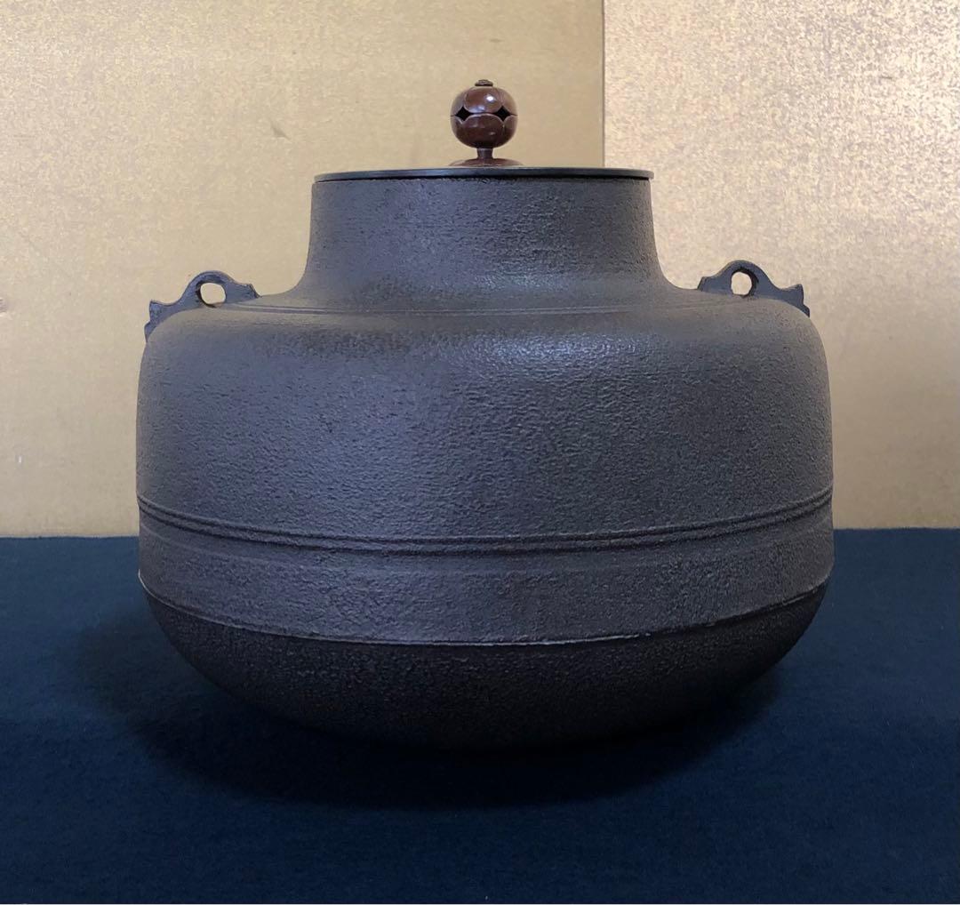 《レ》茶道具 織部釜 釜師 佐藤清光作 経歴書 共箱　251104う3